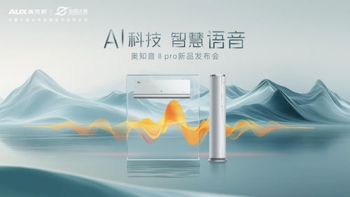 奧克斯AI科技賦能成就品質生活，創新營銷布局迎來聲量爆發